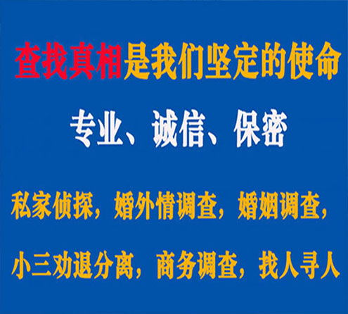 关于秦皇岛觅迹调查事务所